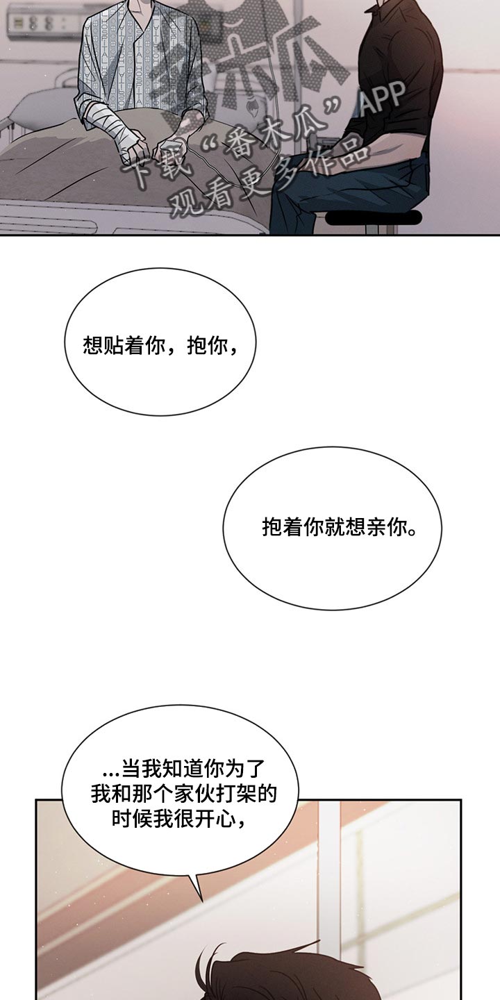 第73章：喜欢你这张脸（第一季完结）16