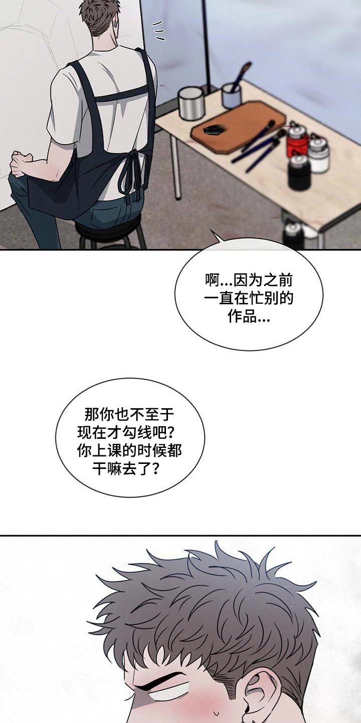 第38章：不联系你了19
