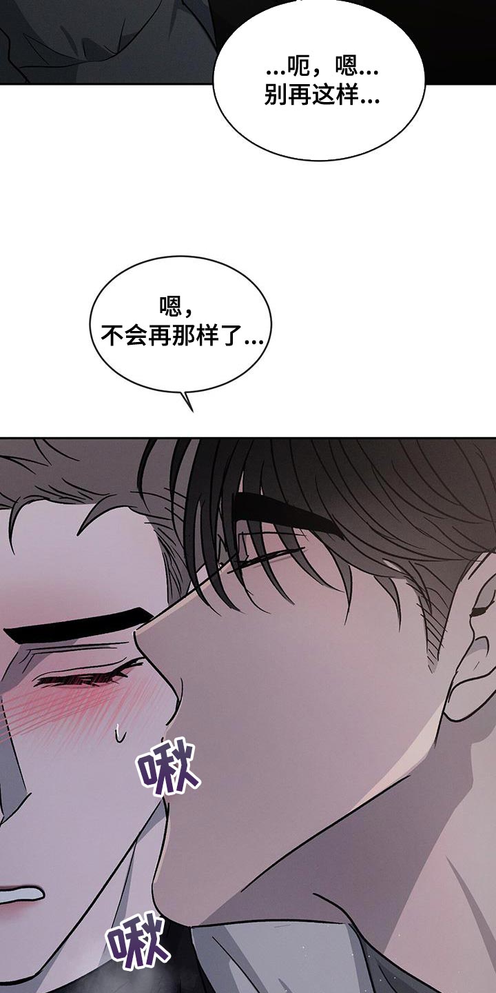第94章：【第二季】有点碍事6