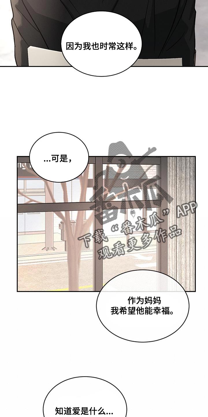 第115章：【第二季】笨拙6