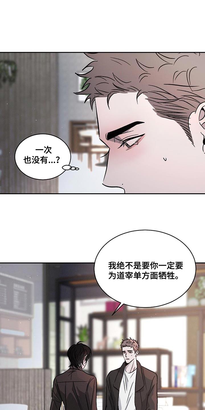 第115章：【第二季】笨拙21