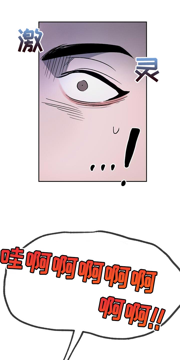 第111章：【第二季】家里有客人28