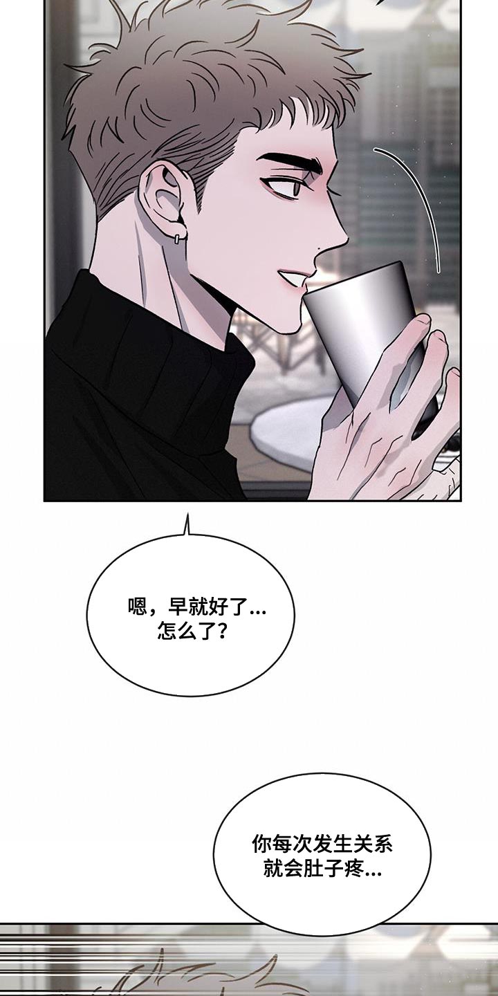 第98章：【第二季】不开心了6