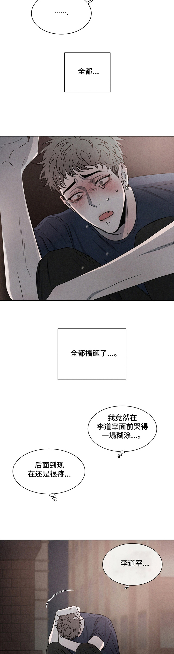 第11章：搞砸了6