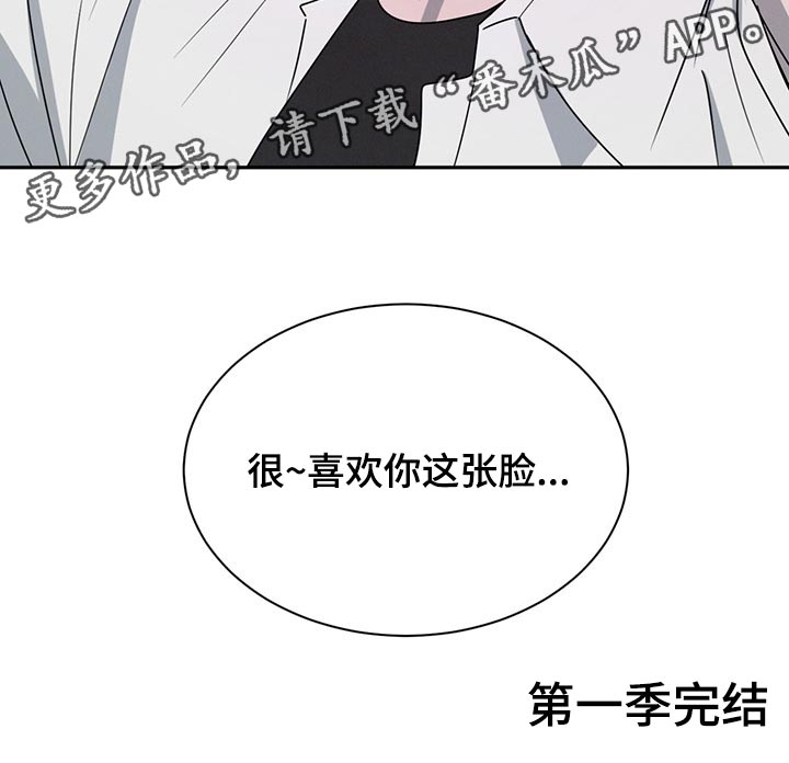 第73章：喜欢你这张脸（第一季完结）35