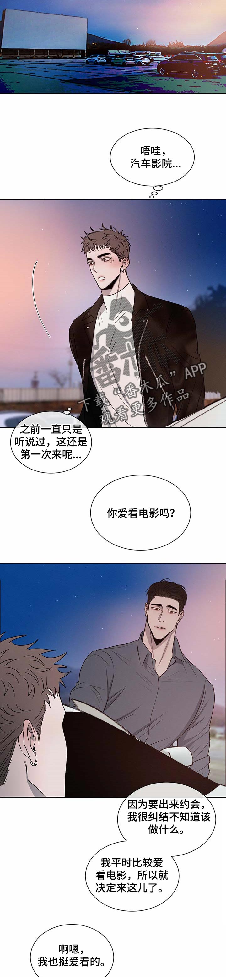 第22章：暧昧3
