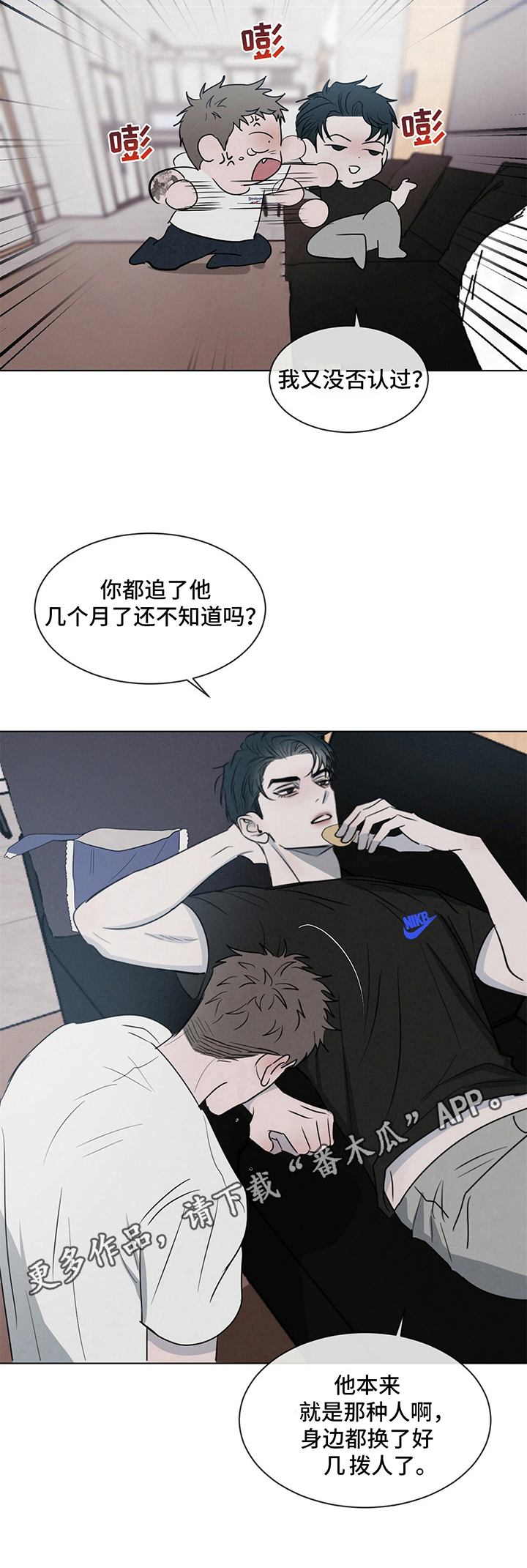 第4章：提议8