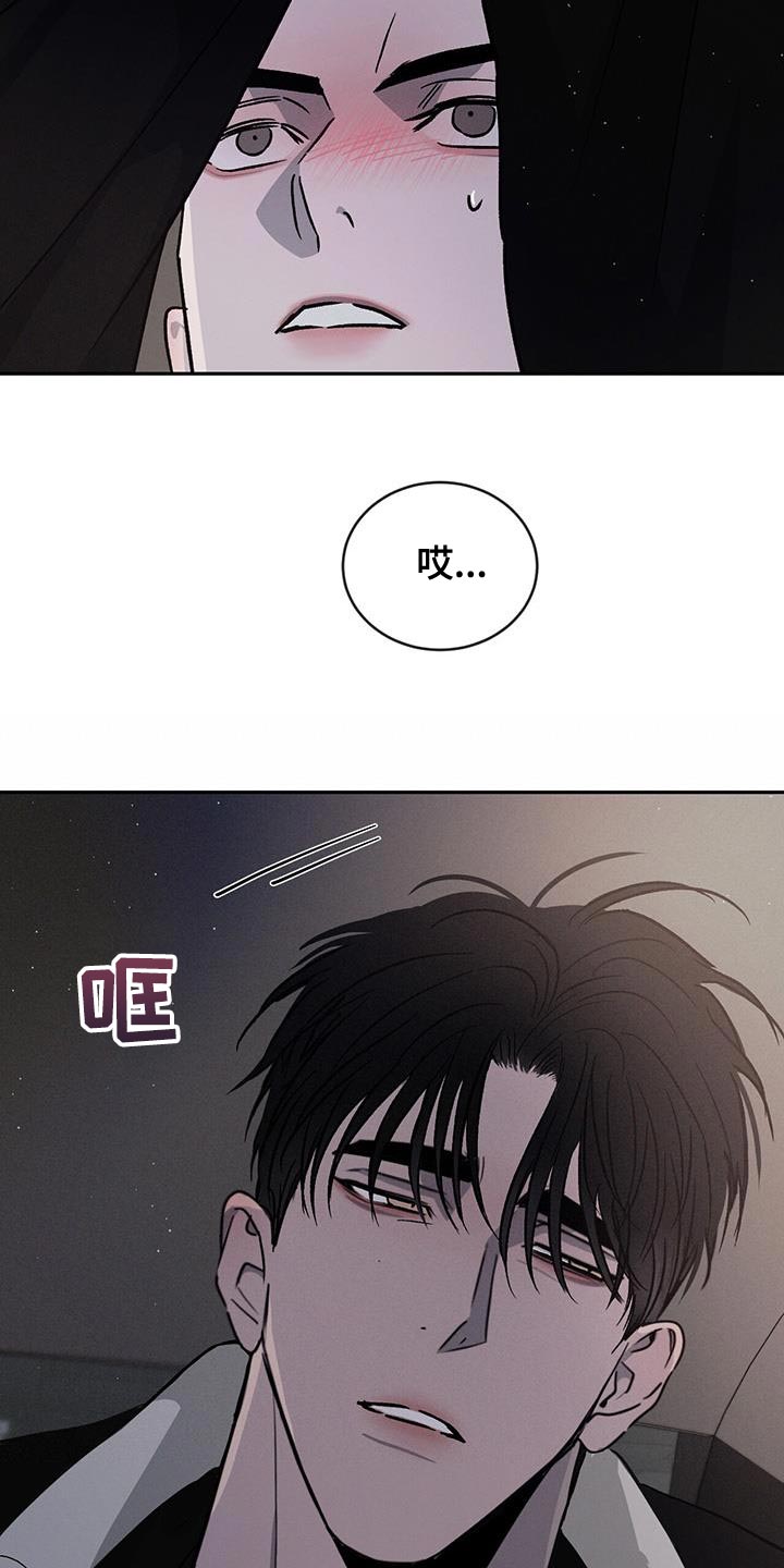 第94章：【第二季】有点碍事9