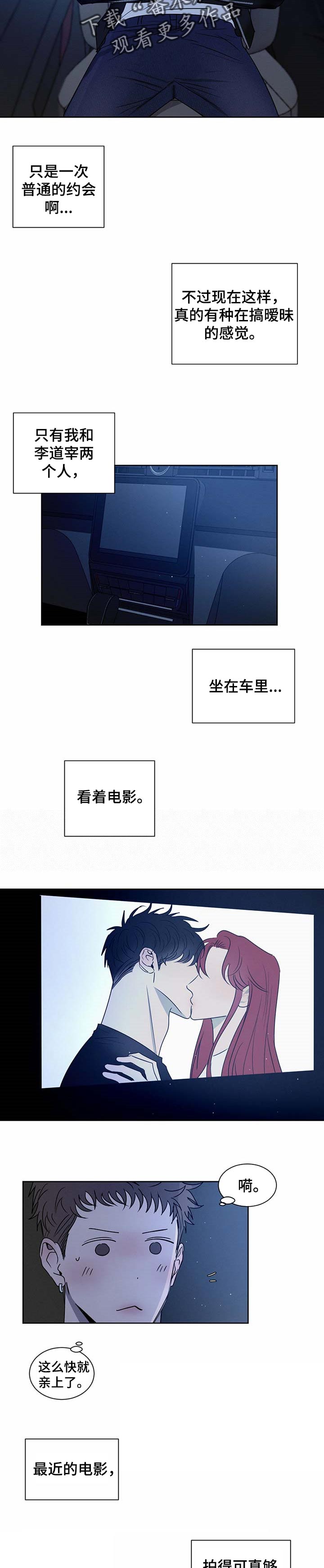 第22章：暧昧7
