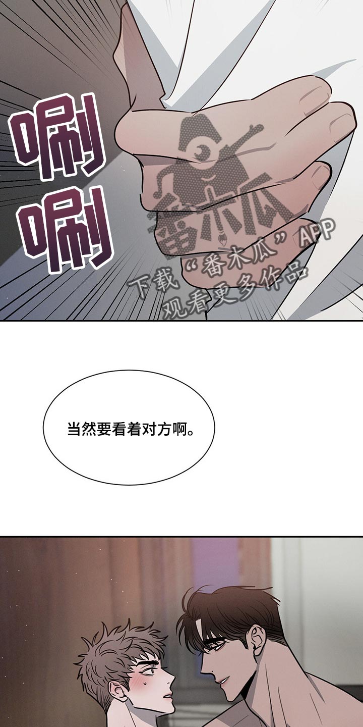 第49章：交流时要看着对方19