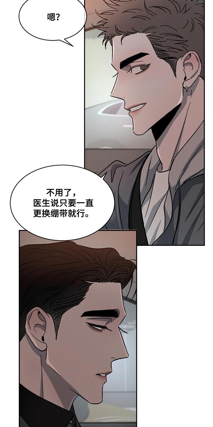 第74章：【第二季】你们自己看着办14