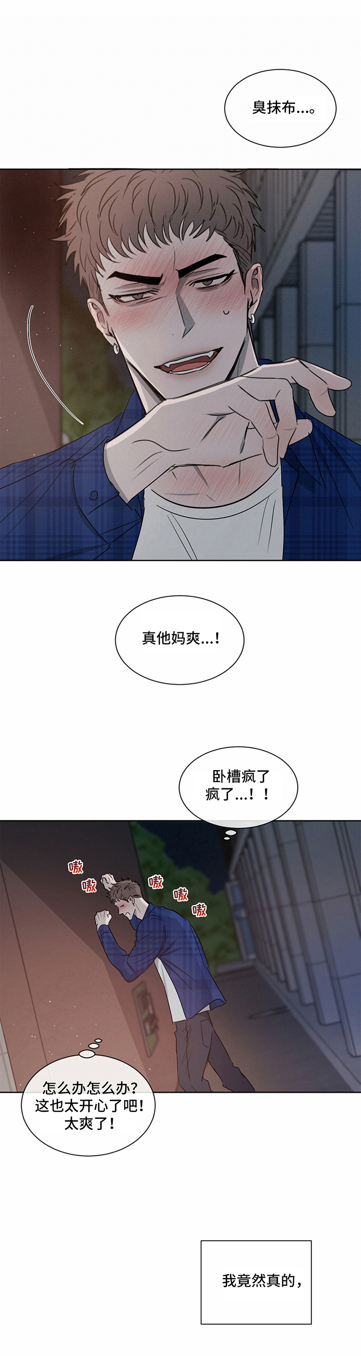 第20章：偷听6
