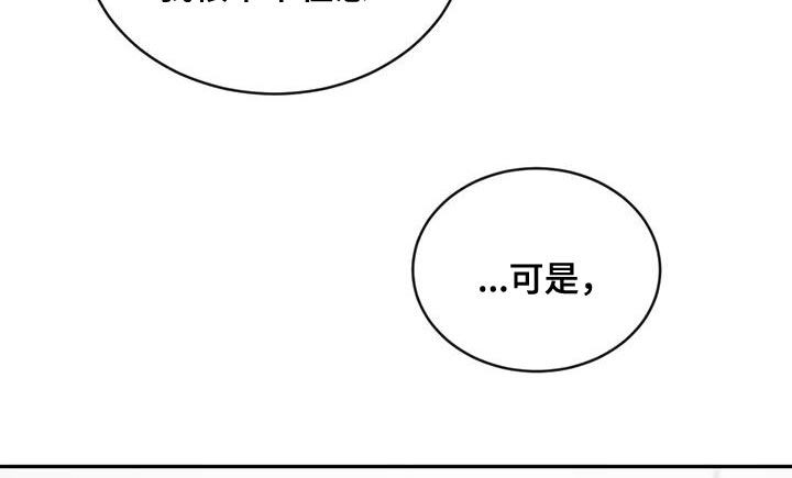 第117章：【第二季】我们和好吧18