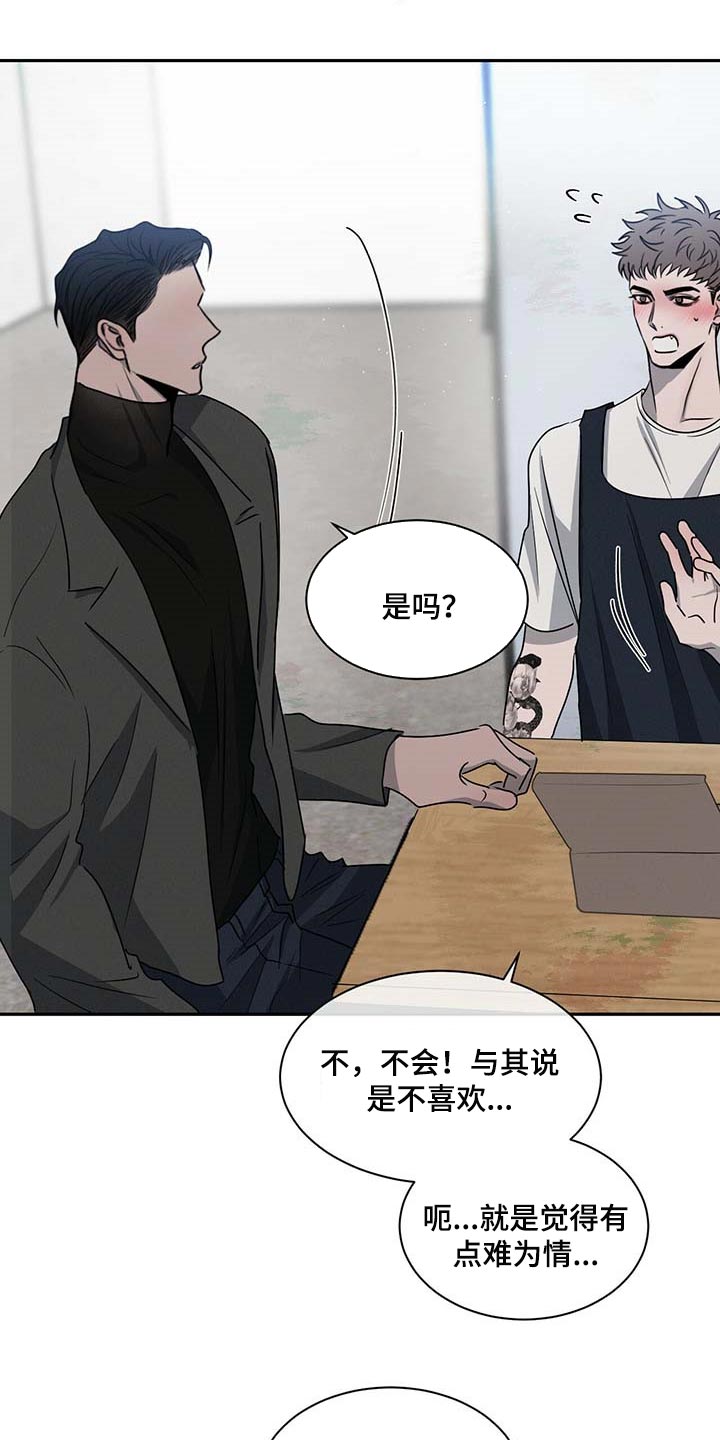 第40章：无所不知17