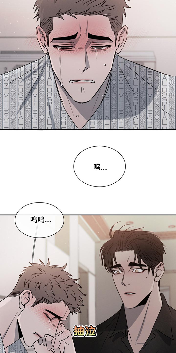 第73章：喜欢你这张脸（第一季完结）20