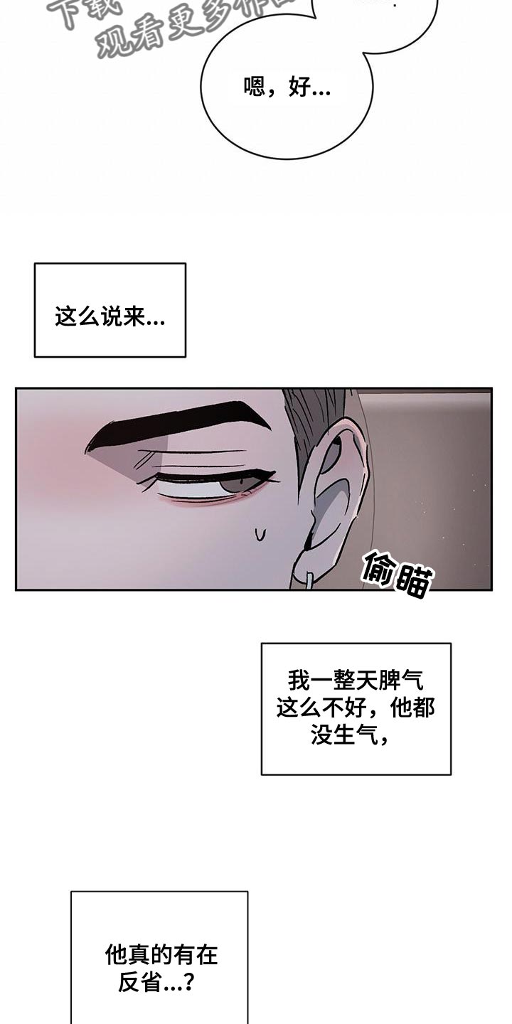 第92章：【第二季】好郁闷28