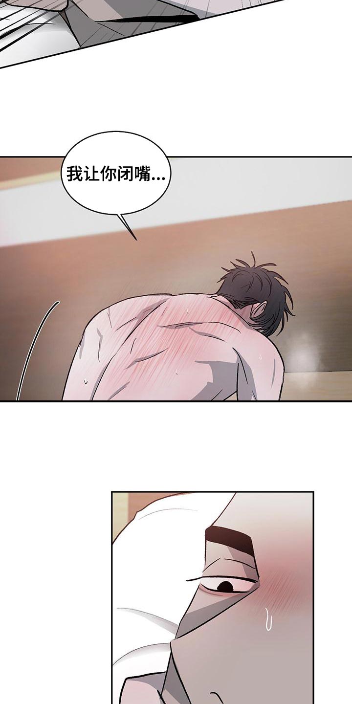 第82章：【第二季】我才不喜欢你7