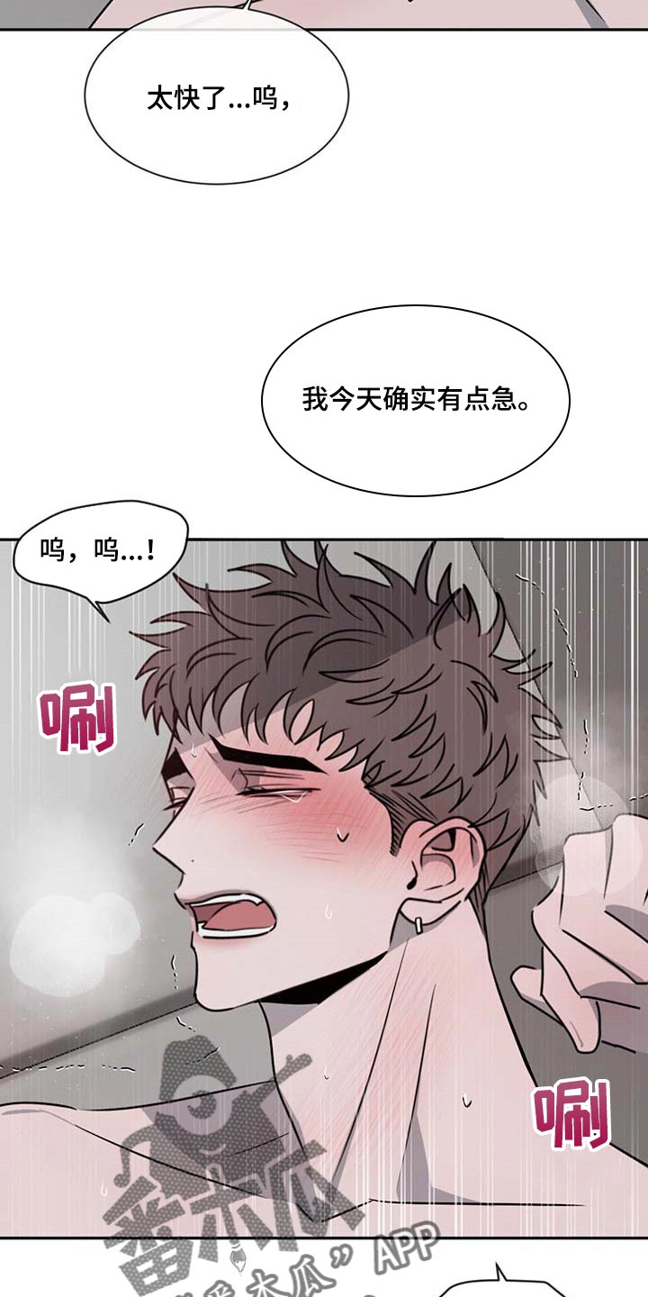 第50章：着急14