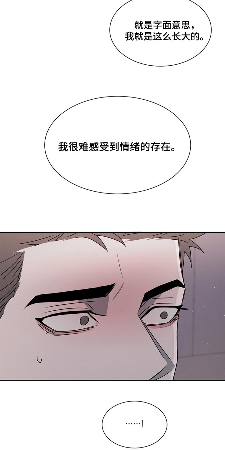 第73章：喜欢你这张脸（第一季完结）6