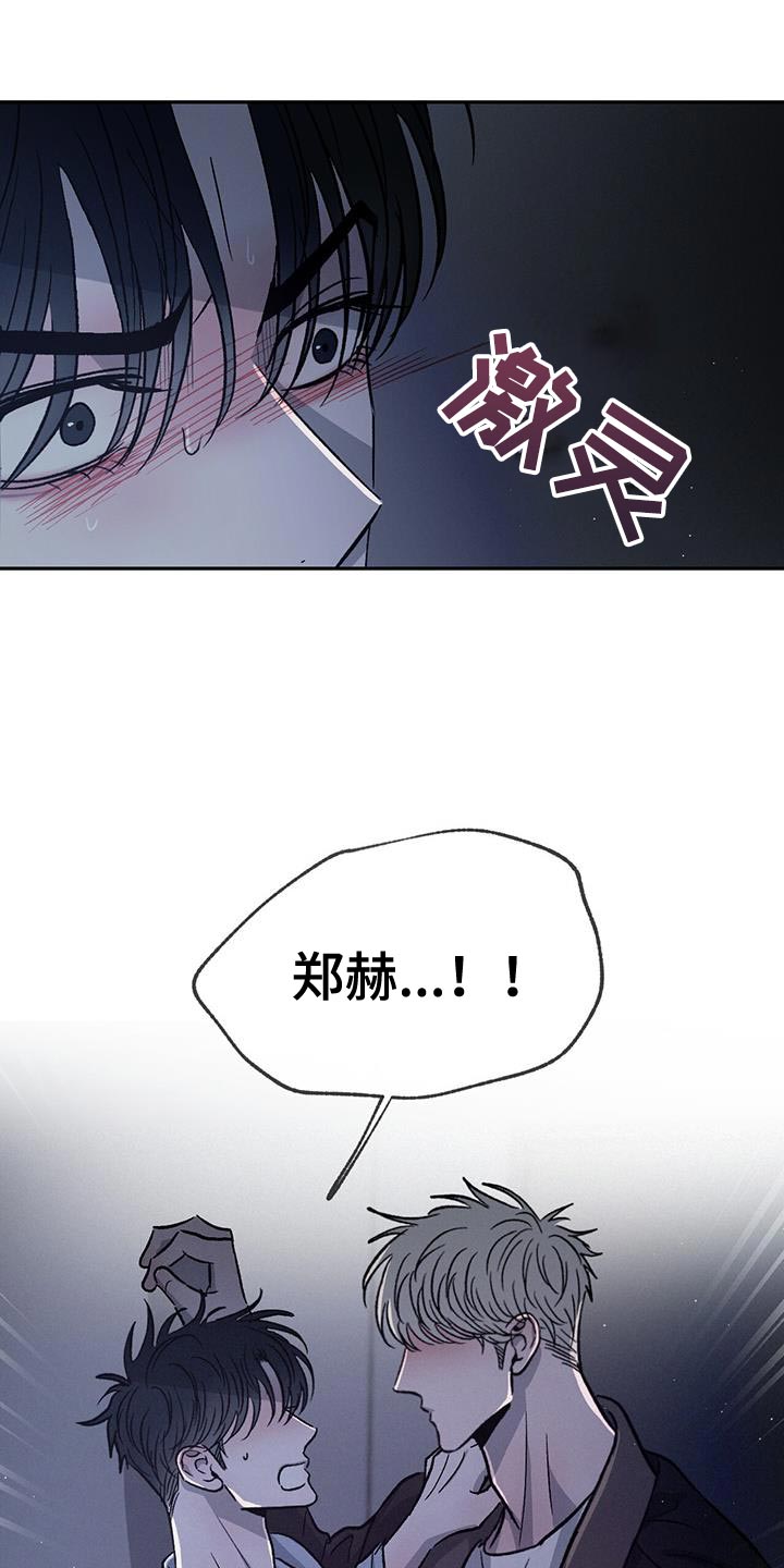 第91章：【第二季】我错了4