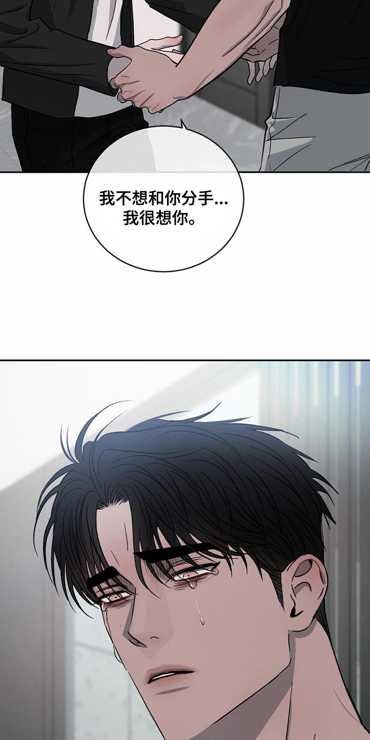 第117章：【第二季】我们和好吧16