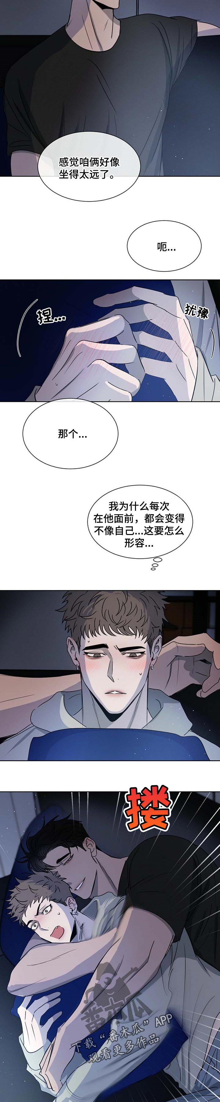 第28章：吓到了8