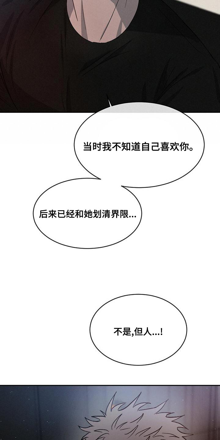 第79章：【第二季】别联系我8
