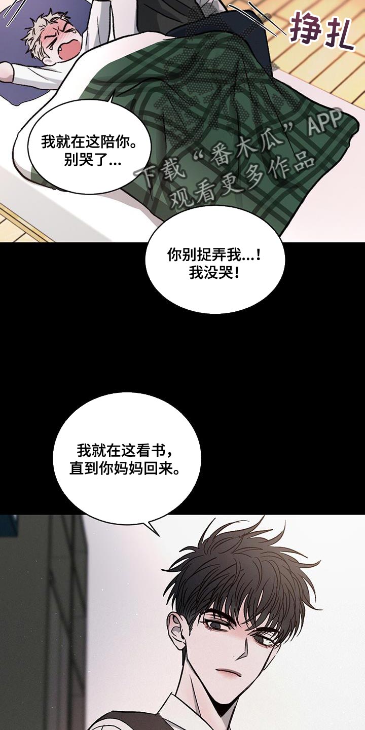 第106章：【第二季】发烧15