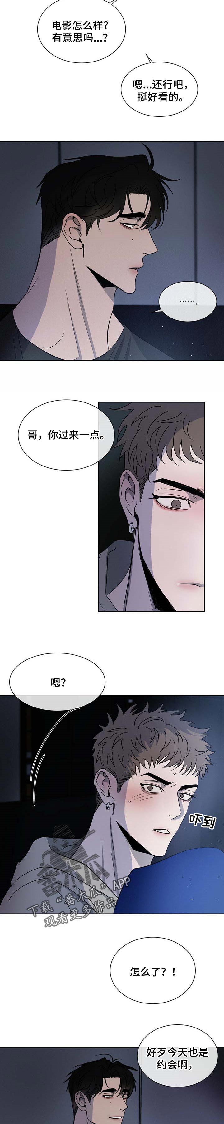 第28章：吓到了7