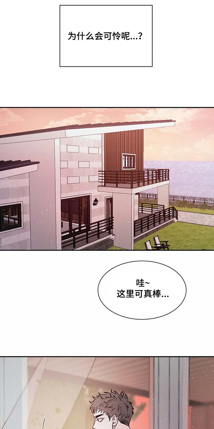 第46章：很可怜吗？17
