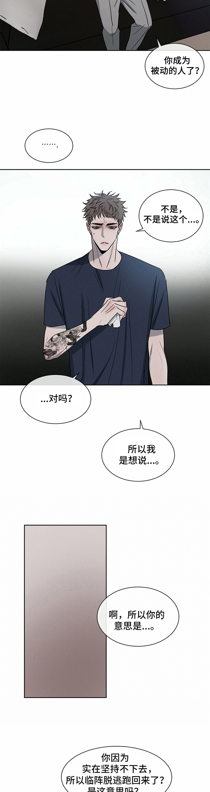 第14章：倾诉8