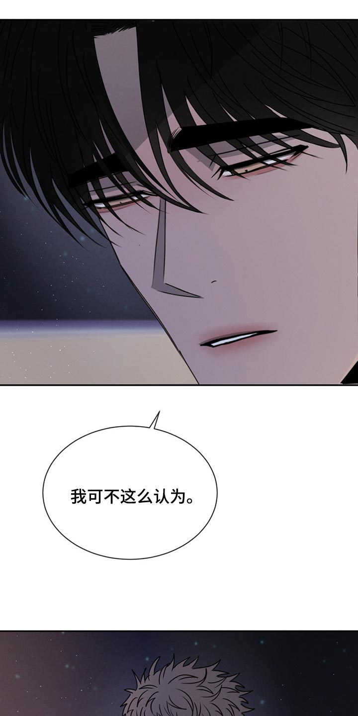第56章：没有过任何感情7