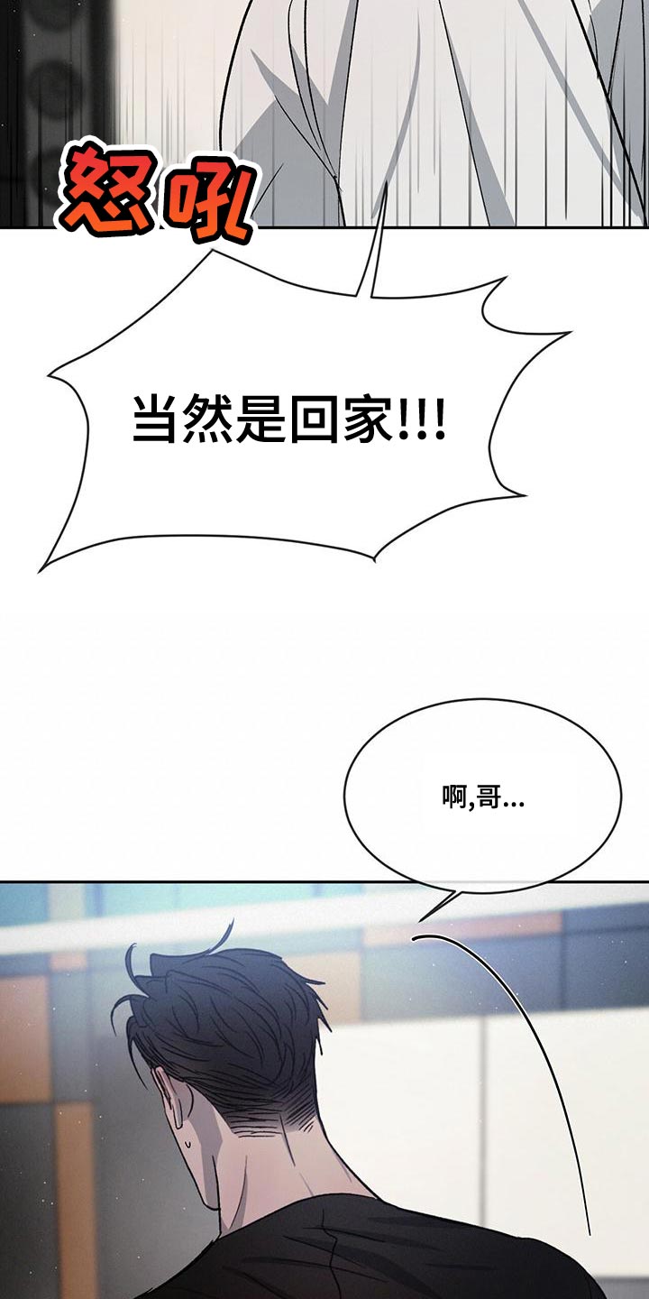 第79章：【第二季】别联系我26