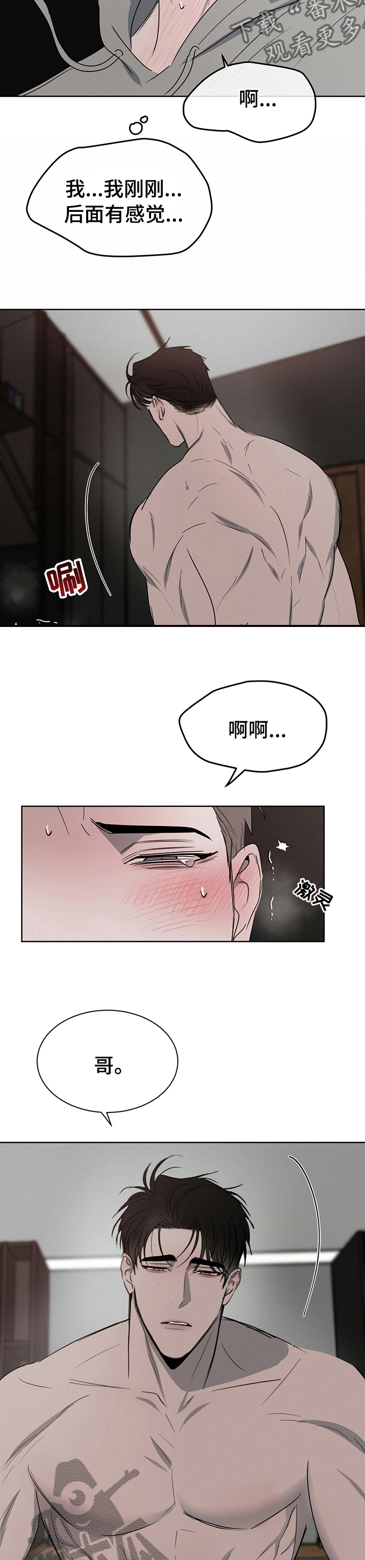 第29章：来得及11