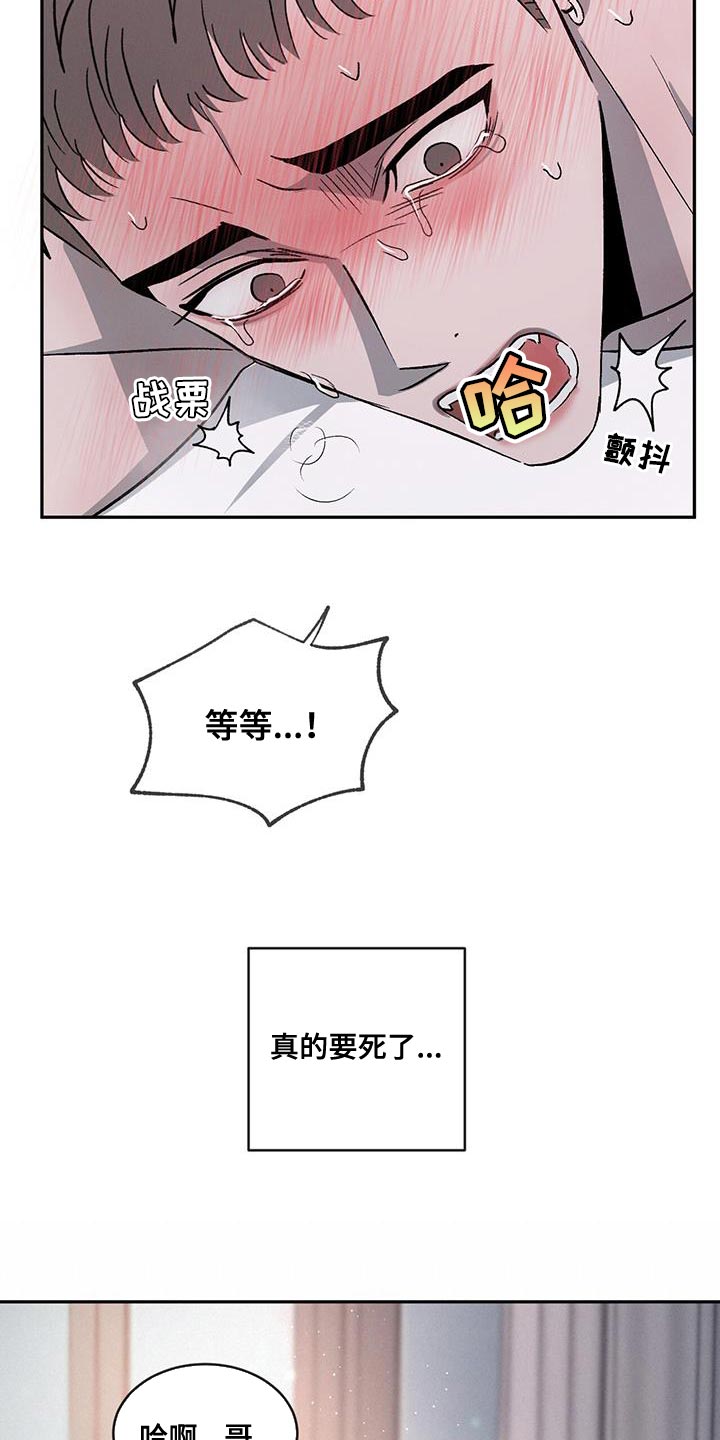 第104章：【第二季】好累3