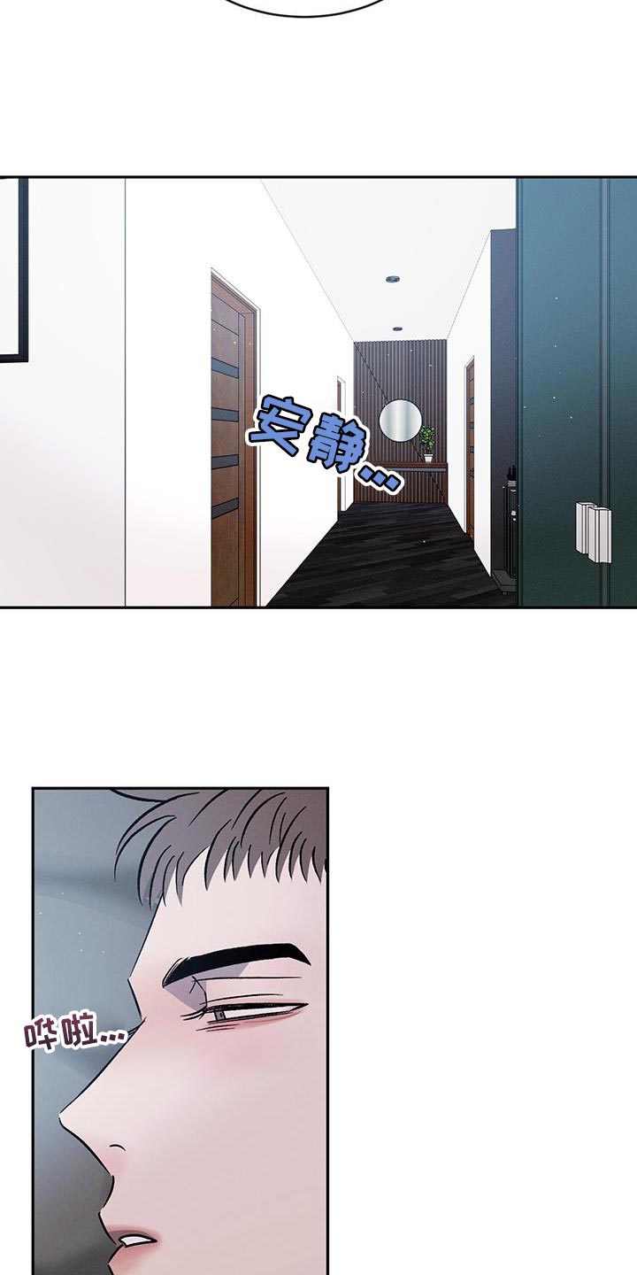 第110章：【第二季】迁就4