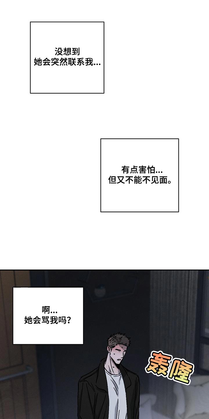 第114章：【第二季】非常不一样13