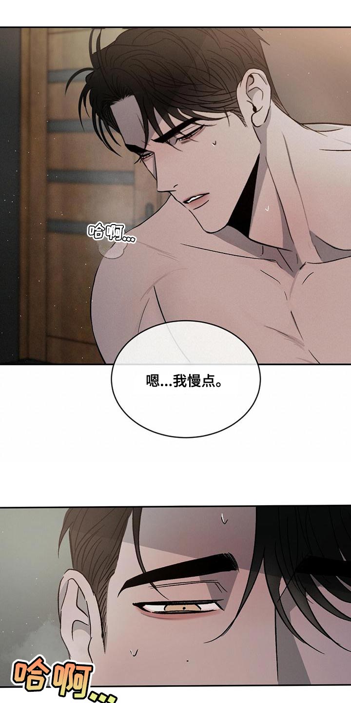 第77章：【第二季】我想和你牵手27