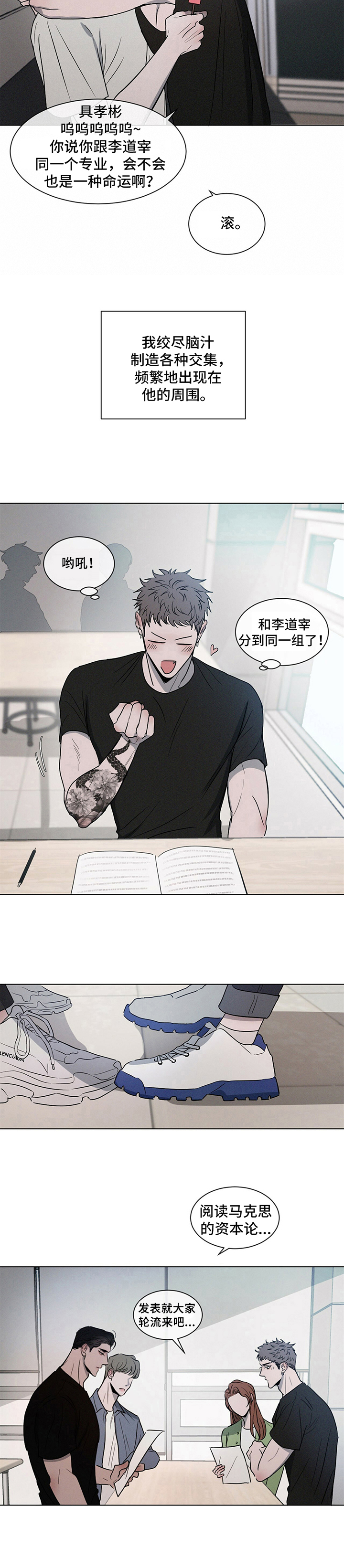 第2章：沉迷9