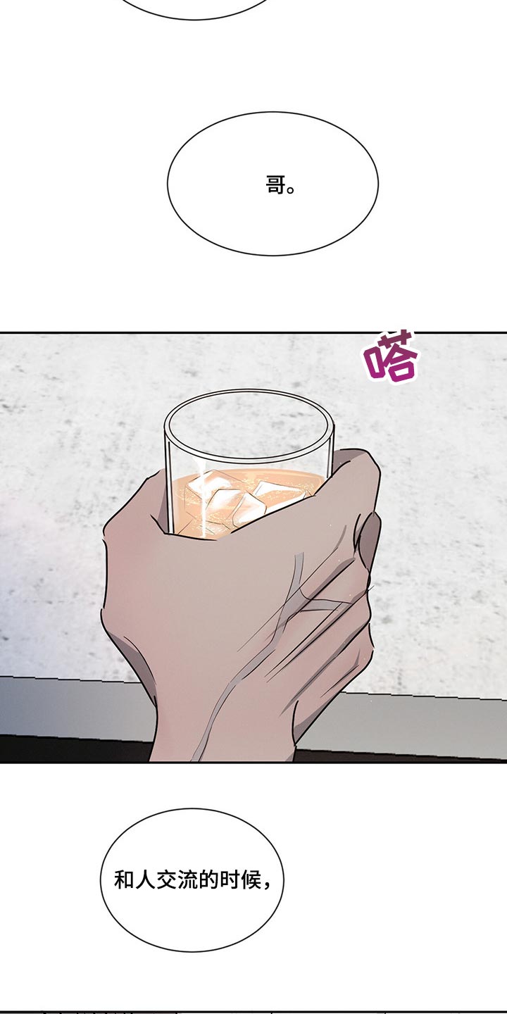 第49章：交流时要看着对方18