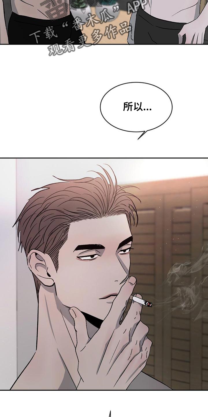 第82章：【第二季】我才不喜欢你10
