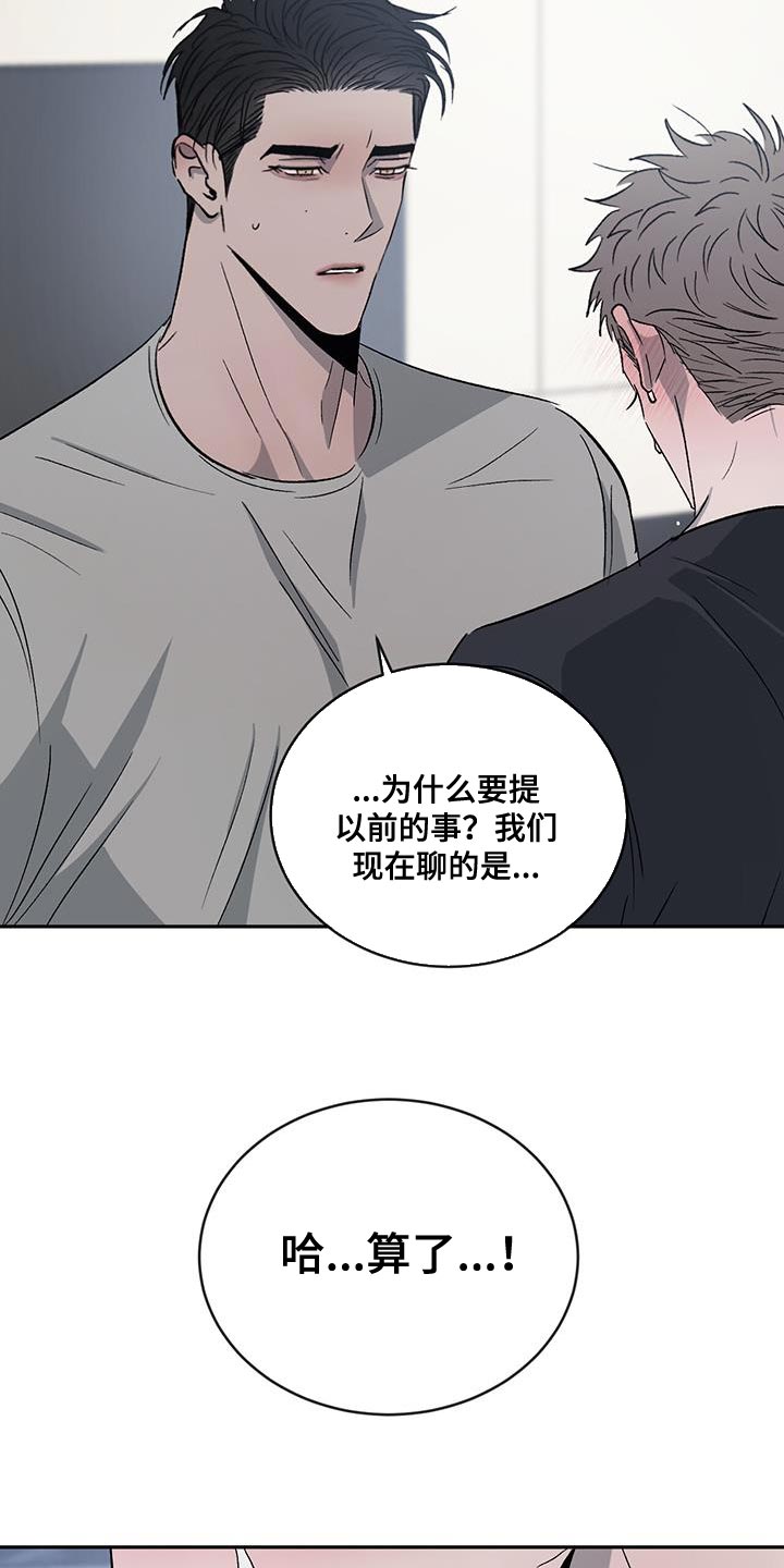 第113章：【第二季】我不想再对你发火34