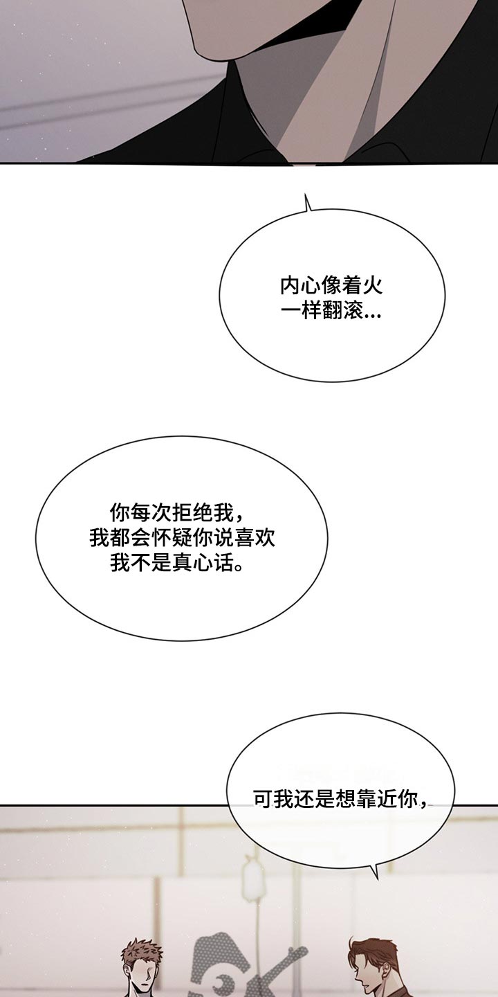 第73章：喜欢你这张脸（第一季完结）15