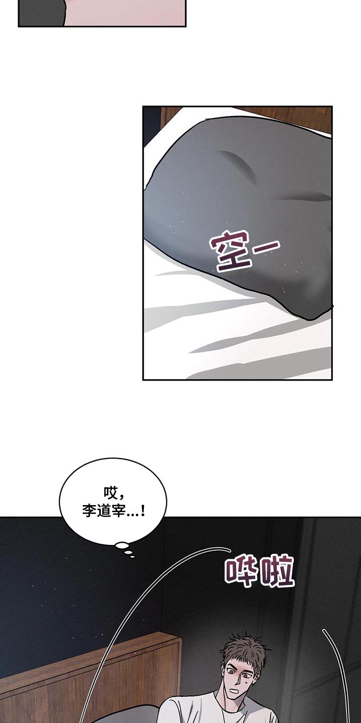 第110章：【第二季】迁就5