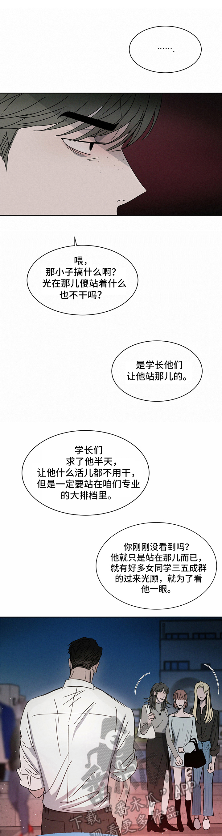 第17章：嫉妒4