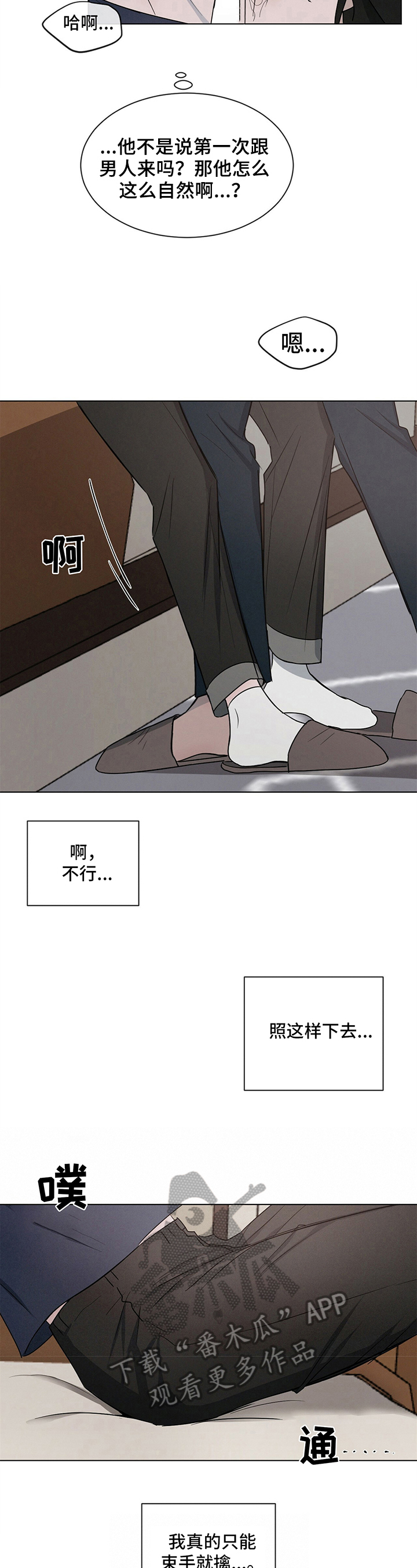 第8章：反客为主5