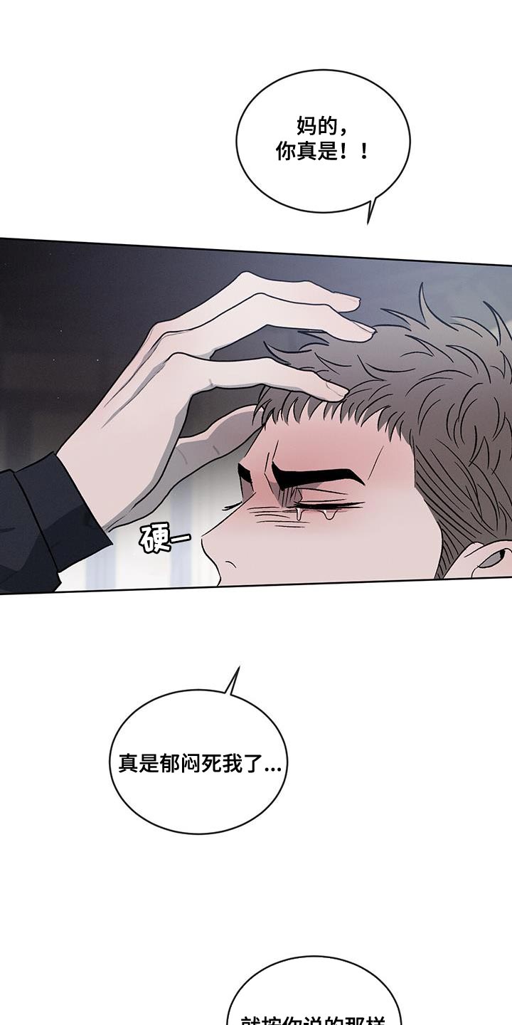 第113章：【第二季】我不想再对你发火0