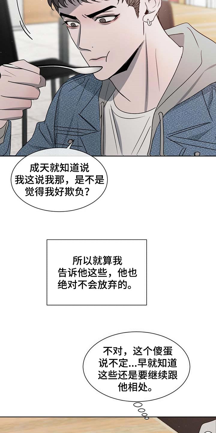 第37章：一类人19