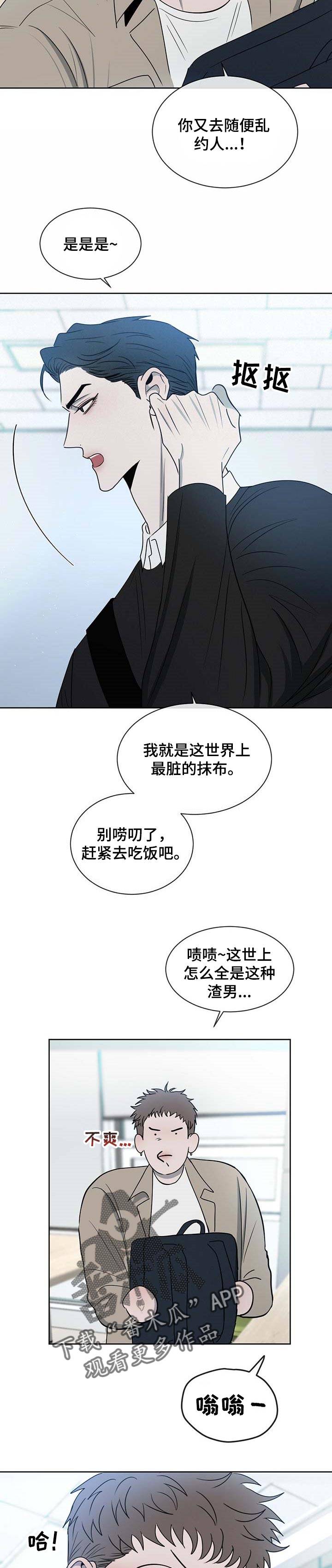 第26章：珍惜1