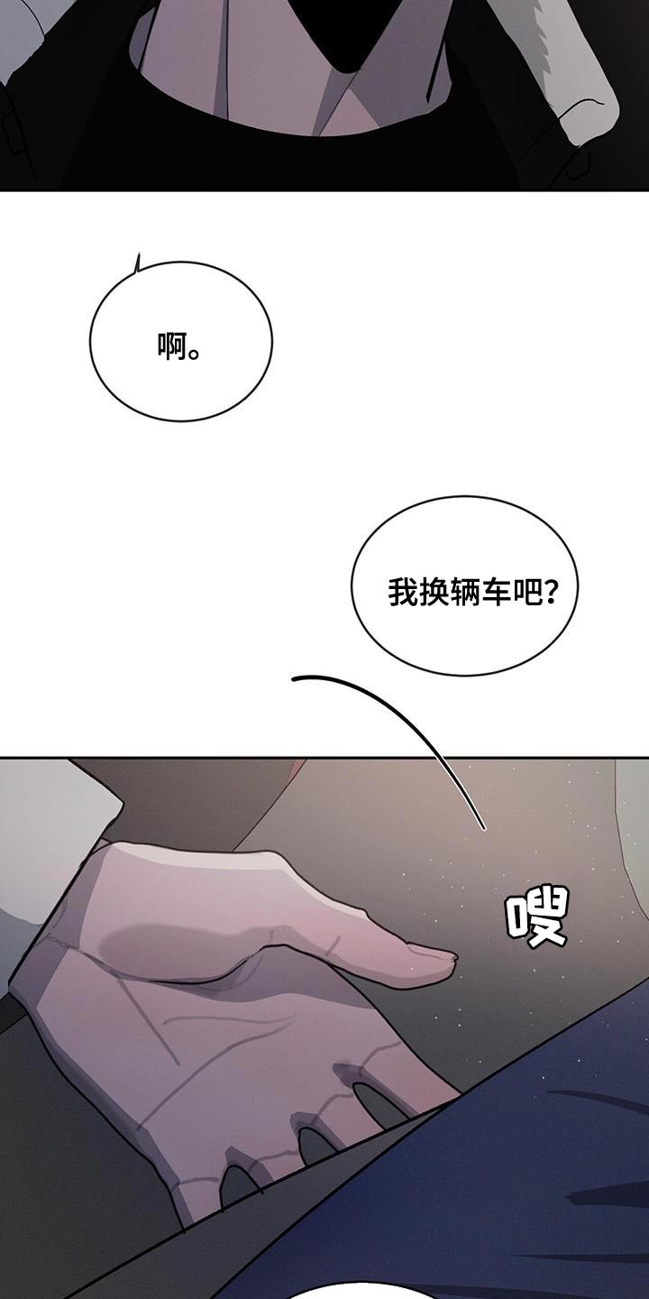 第94章：【第二季】有点碍事10